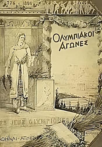 I. nyári olimpiai játékok